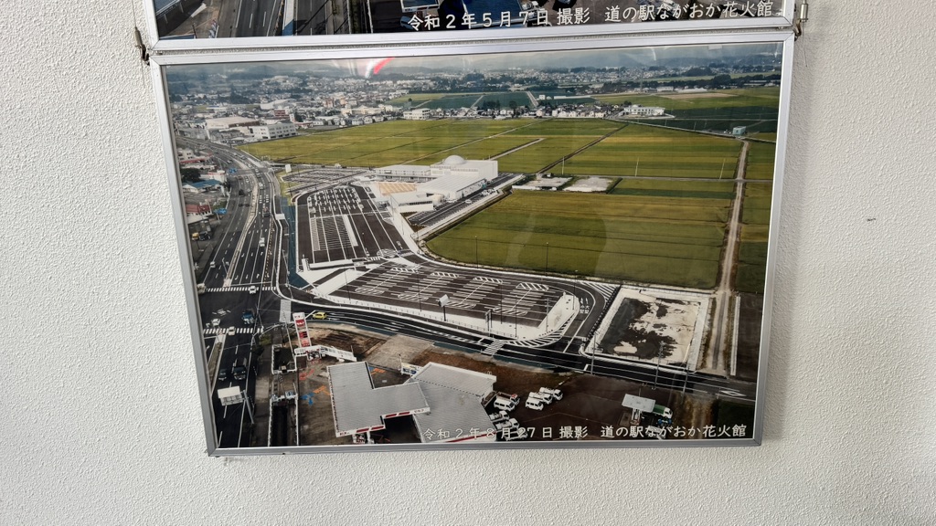 道の駅 ながおか花火館の写真