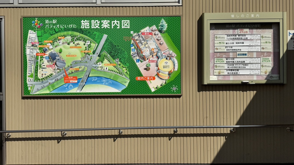 道の駅 パティオにいがたの写真