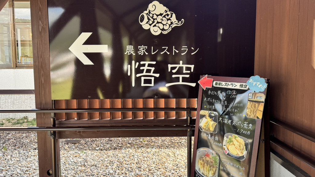 道の駅 漢学の里しただの写真