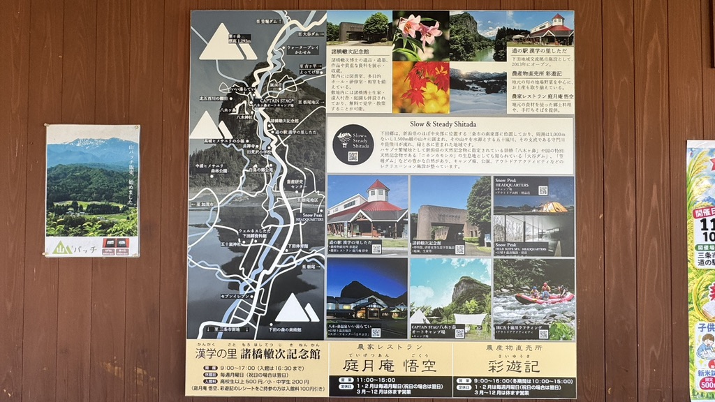 道の駅 漢学の里しただの写真