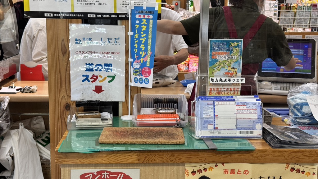 道の駅 漢学の里しただの写真
