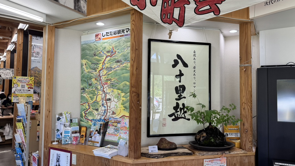 道の駅 漢学の里しただの写真