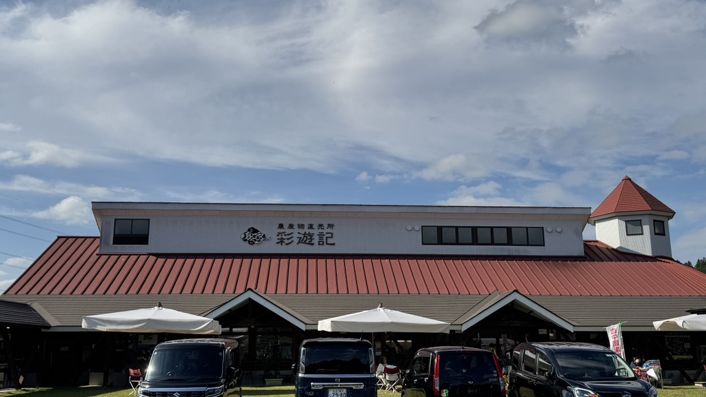 道の駅 漢学の里しただの写真