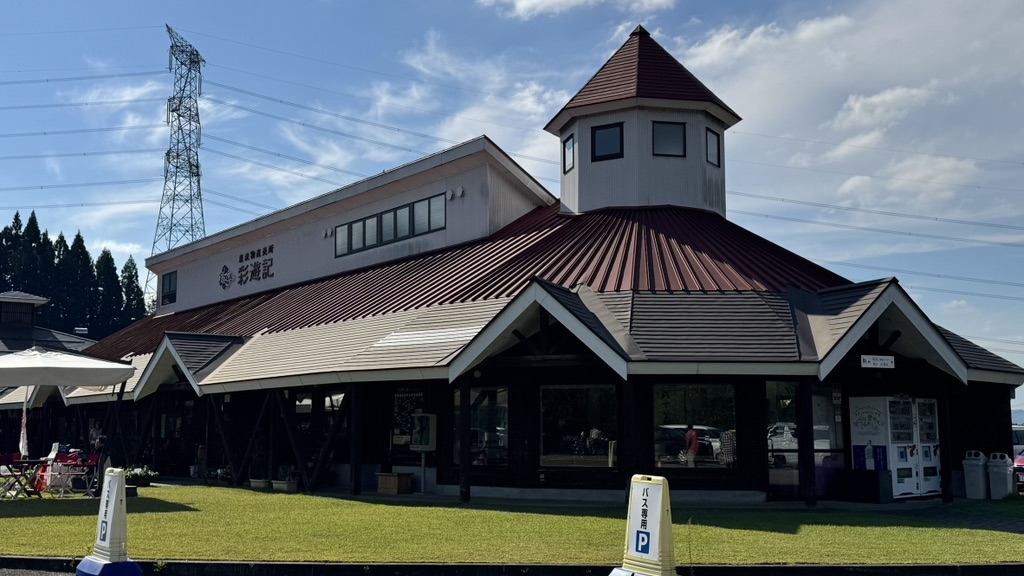 道の駅 漢学の里しただの写真