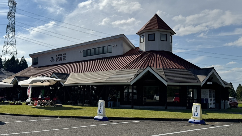 道の駅 漢学の里しただの写真