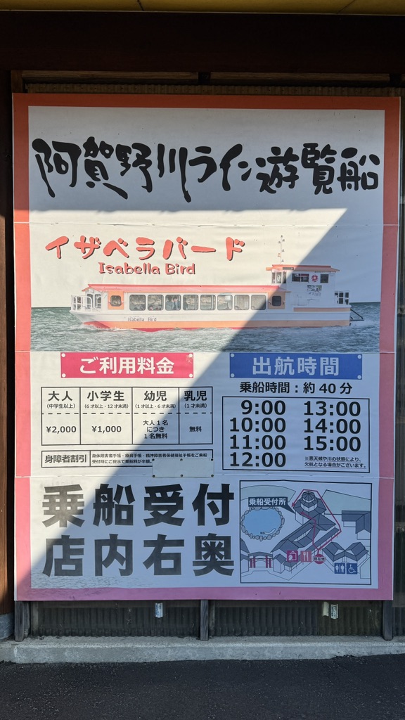 道の駅 阿賀の里の写真