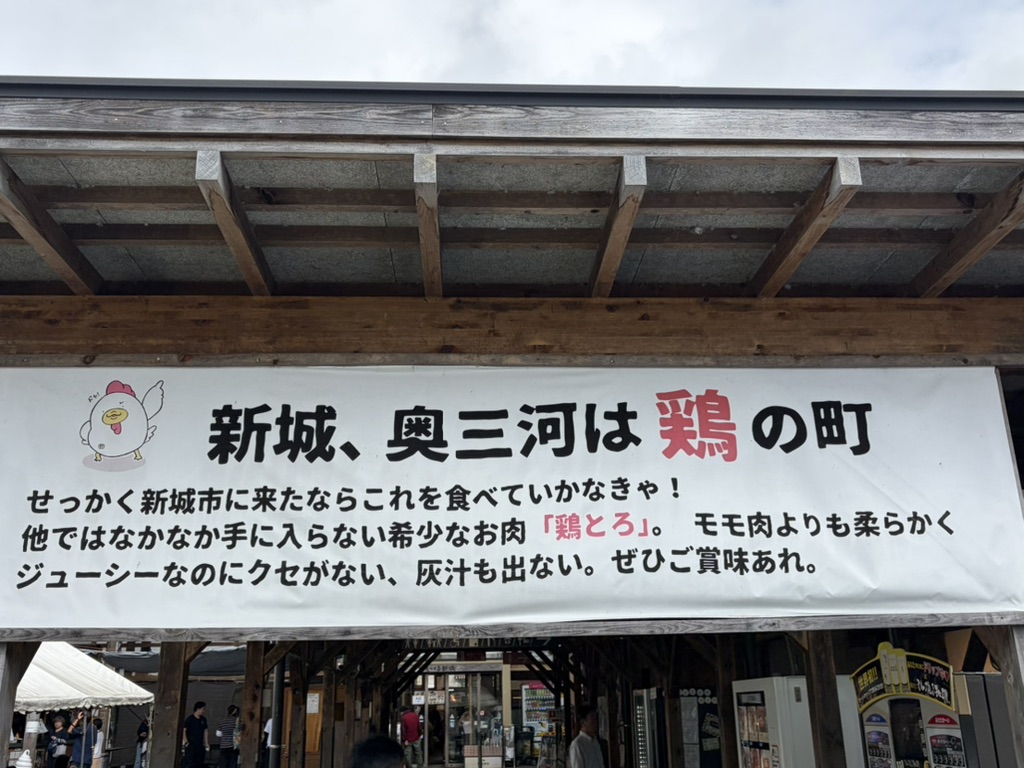 道の駅 もっくる新城の写真