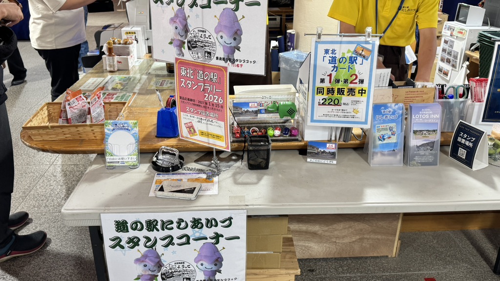 道の駅 にしあいづの写真
