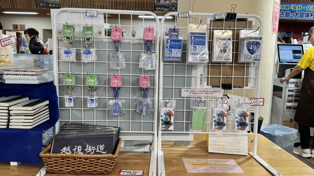 道の駅 にしあいづの写真