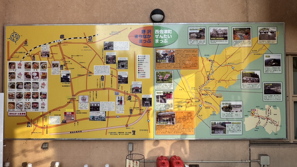 道の駅 にしあいづの写真