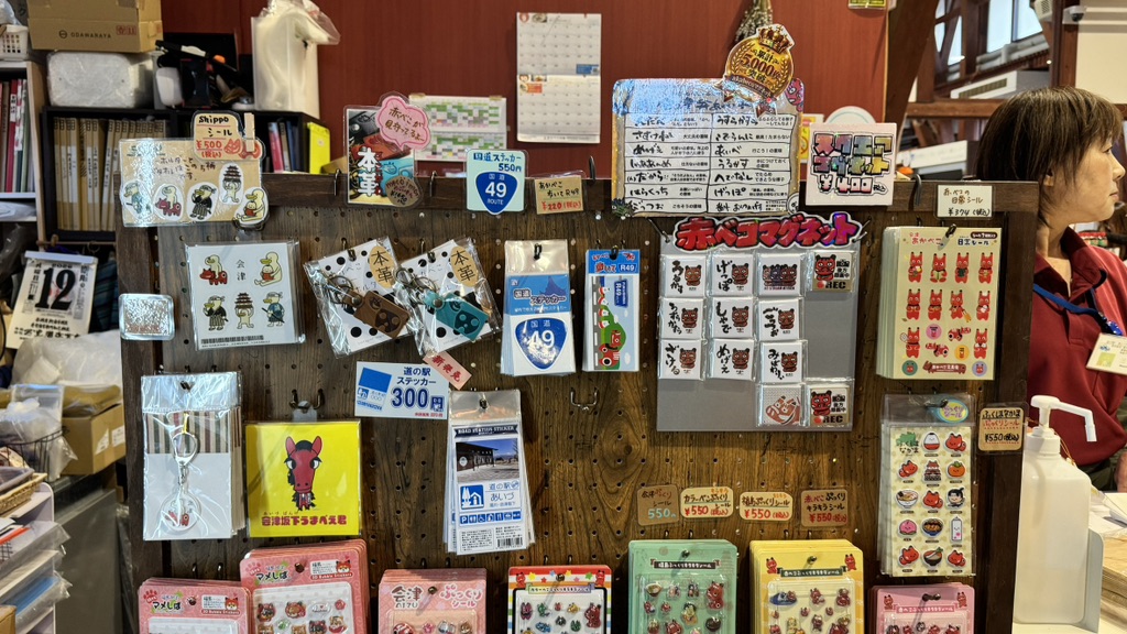 道の駅 あいづ 湯川・会津坂下の写真