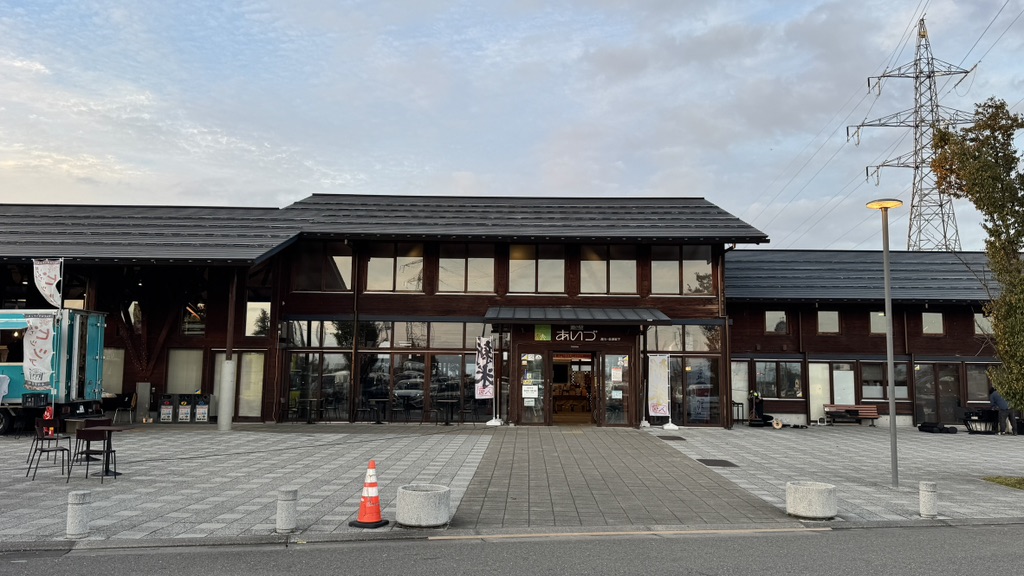 道の駅 あいづ 湯川・会津坂下の写真