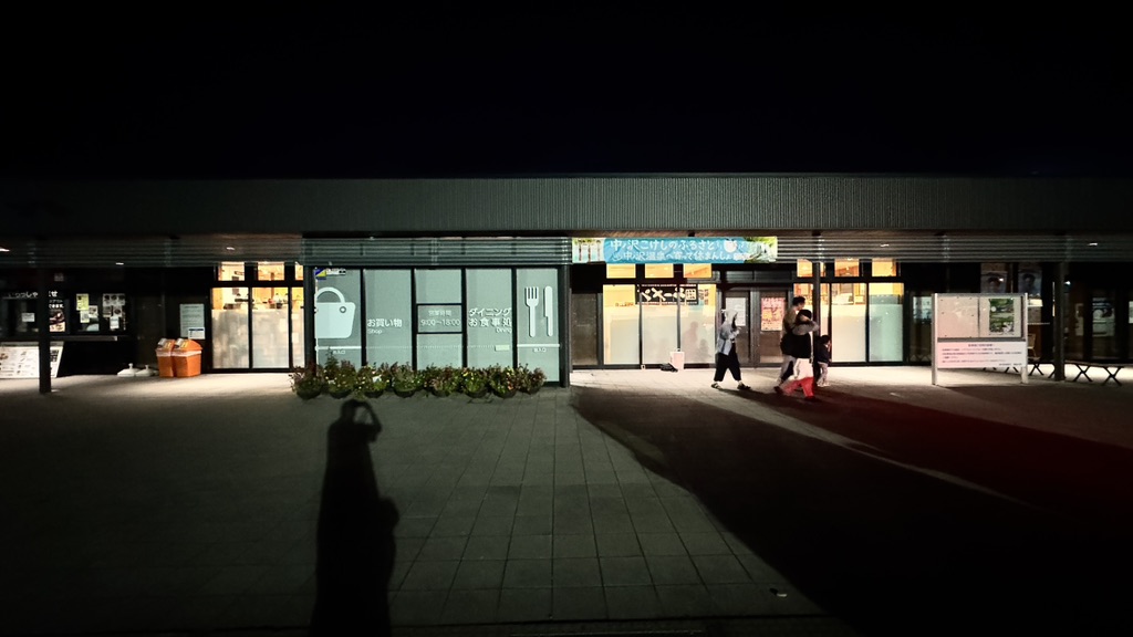 道の駅 猪苗代の写真