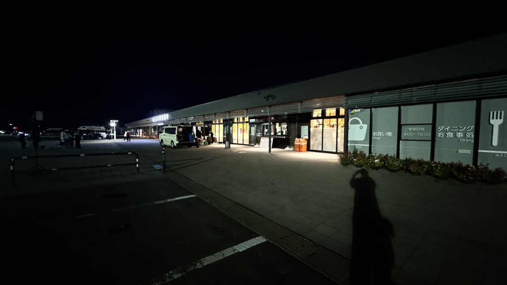 道の駅 猪苗代の写真