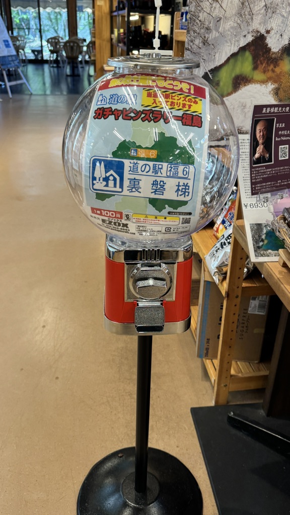 道の駅 裏磐梯の写真