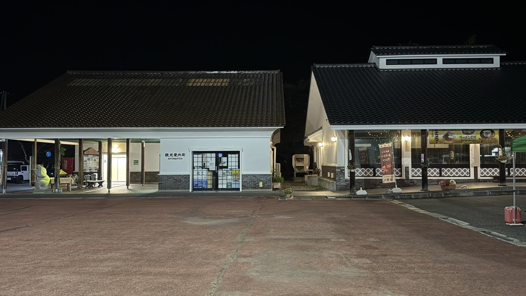 道の駅 喜多の郷の写真