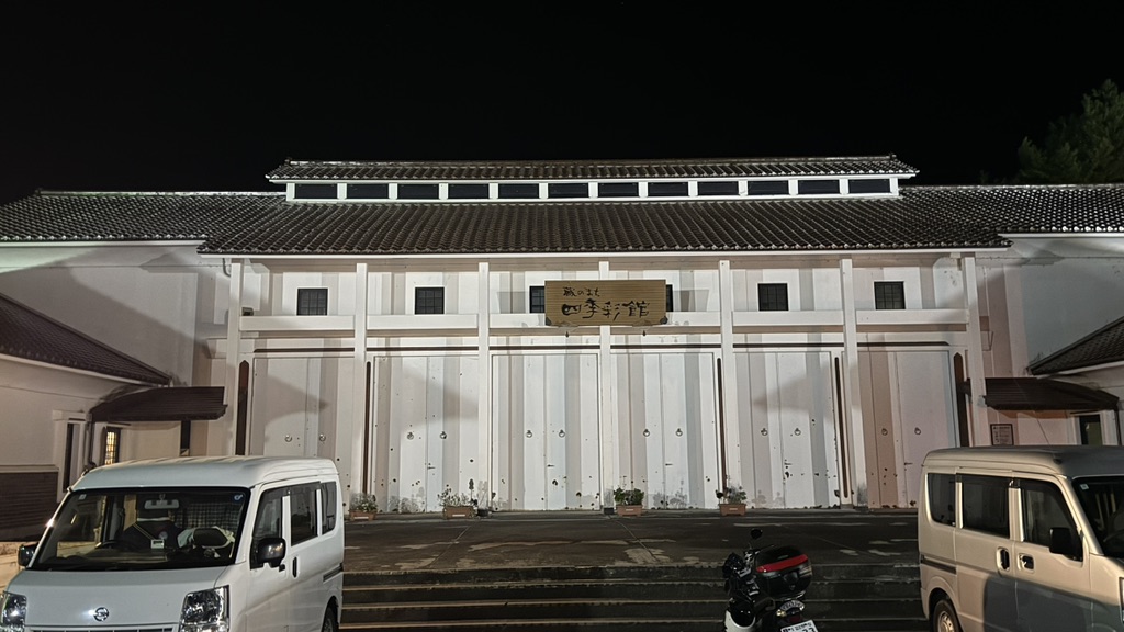 道の駅 喜多の郷の写真