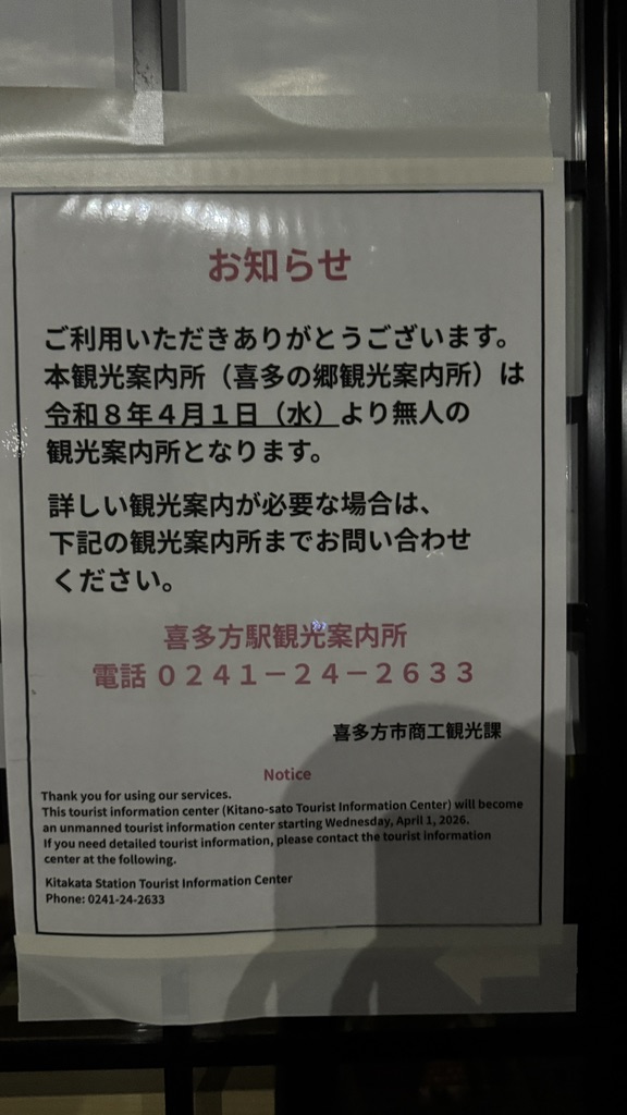 道の駅 喜多の郷の写真