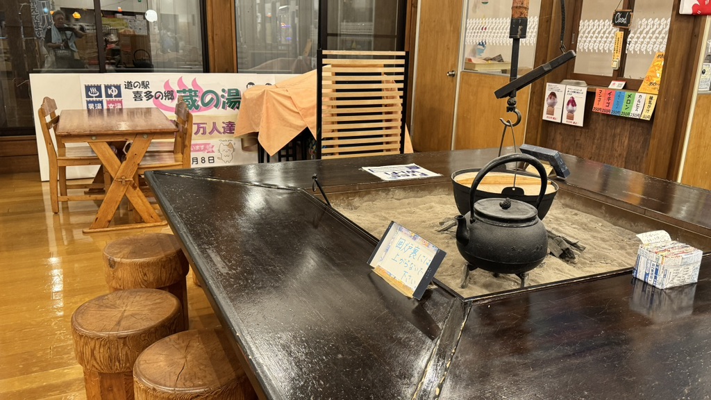 道の駅 喜多の郷の写真