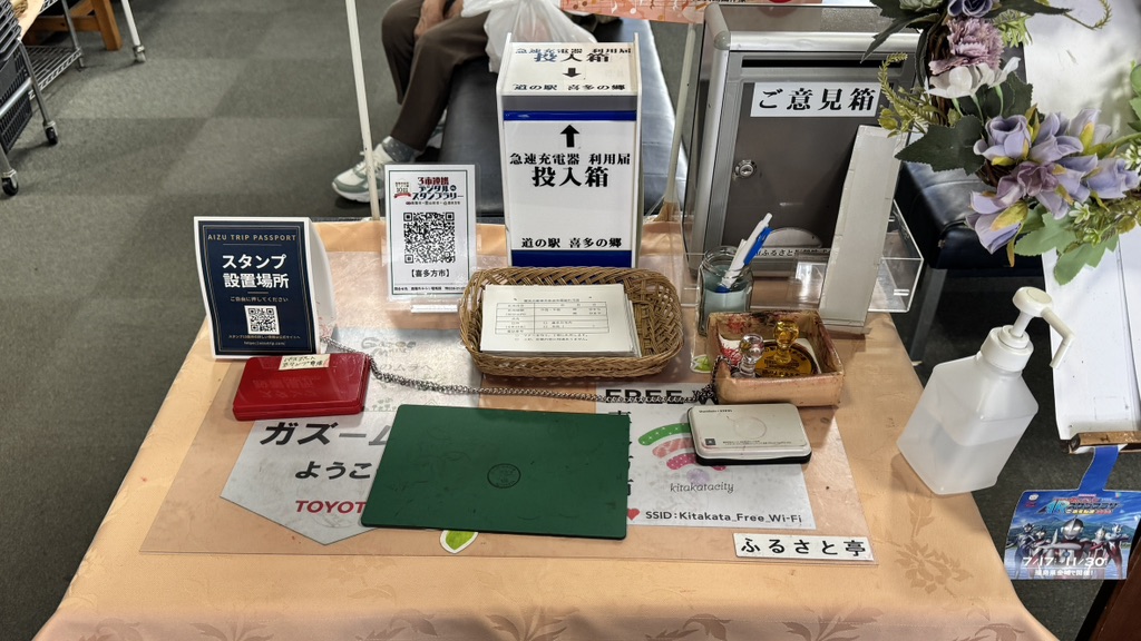 道の駅 喜多の郷の写真