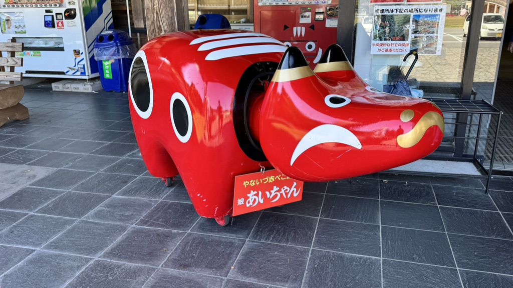 道の駅 会津柳津の写真