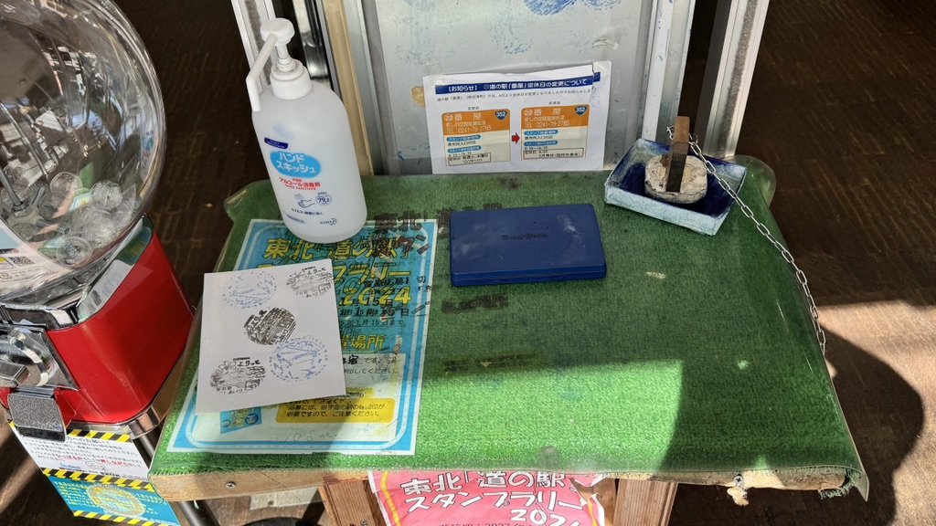 道の駅 尾瀬街道みしま宿の写真