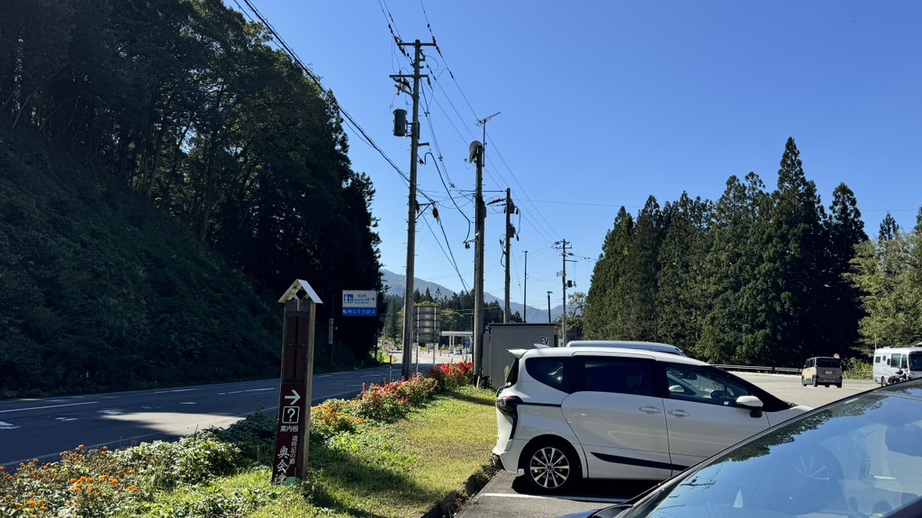 道の駅 尾瀬街道みしま宿の写真