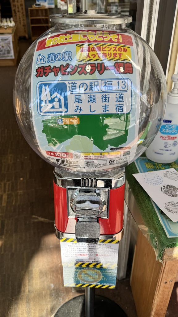 道の駅 尾瀬街道みしま宿の写真