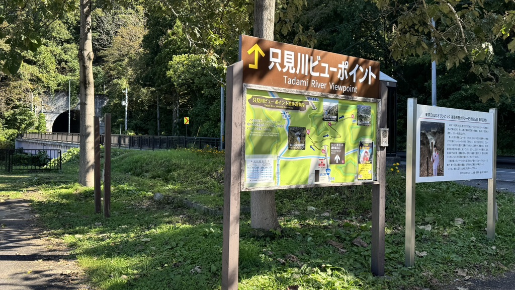 道の駅 尾瀬街道みしま宿の写真