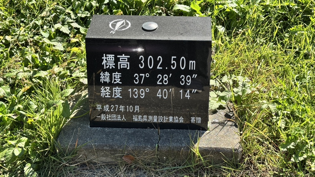道の駅 尾瀬街道みしま宿の写真