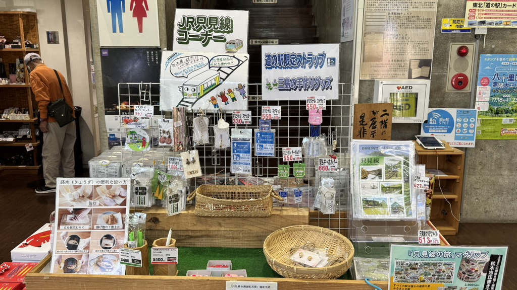 道の駅 尾瀬街道みしま宿の写真