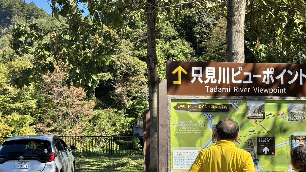 道の駅 尾瀬街道みしま宿の写真