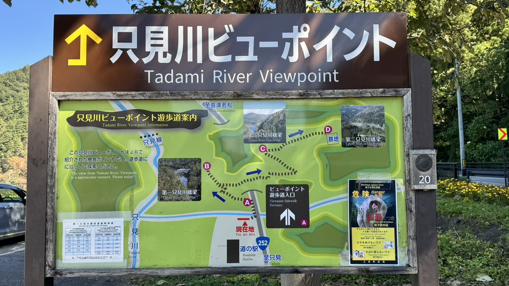 道の駅 尾瀬街道みしま宿の写真