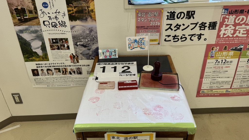 道の駅 奥会津かねやまの写真