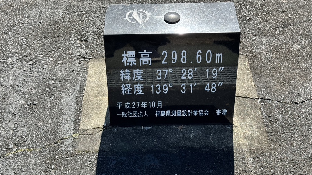 道の駅 奥会津かねやまの写真