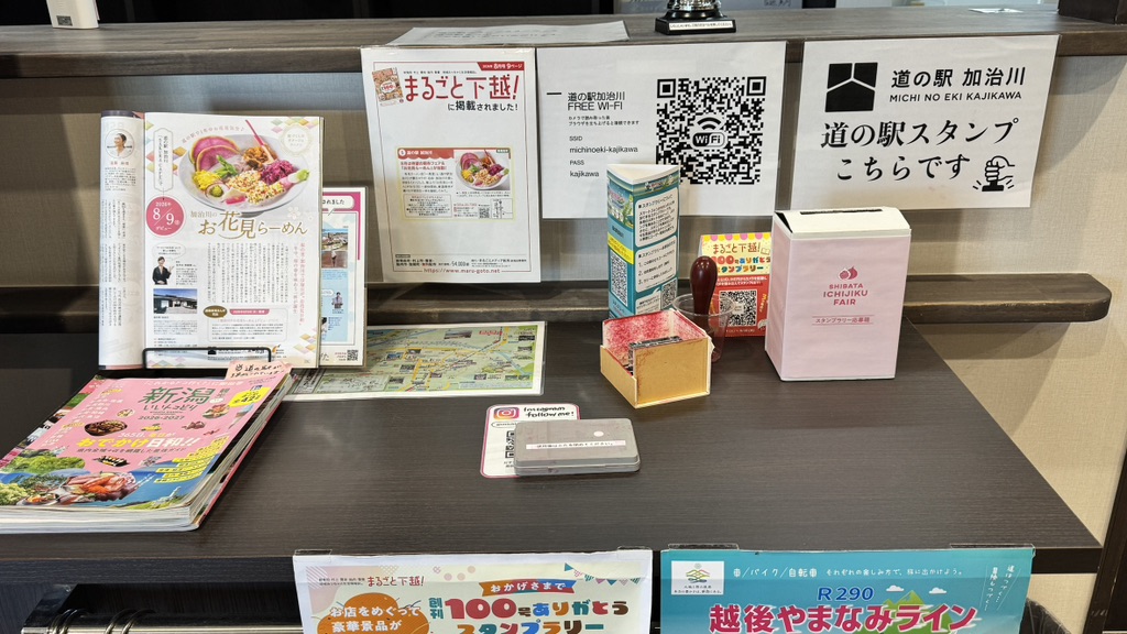 道の駅 加治川の写真