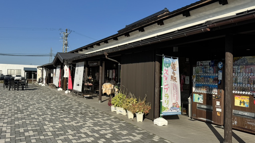 道の駅 加治川の写真