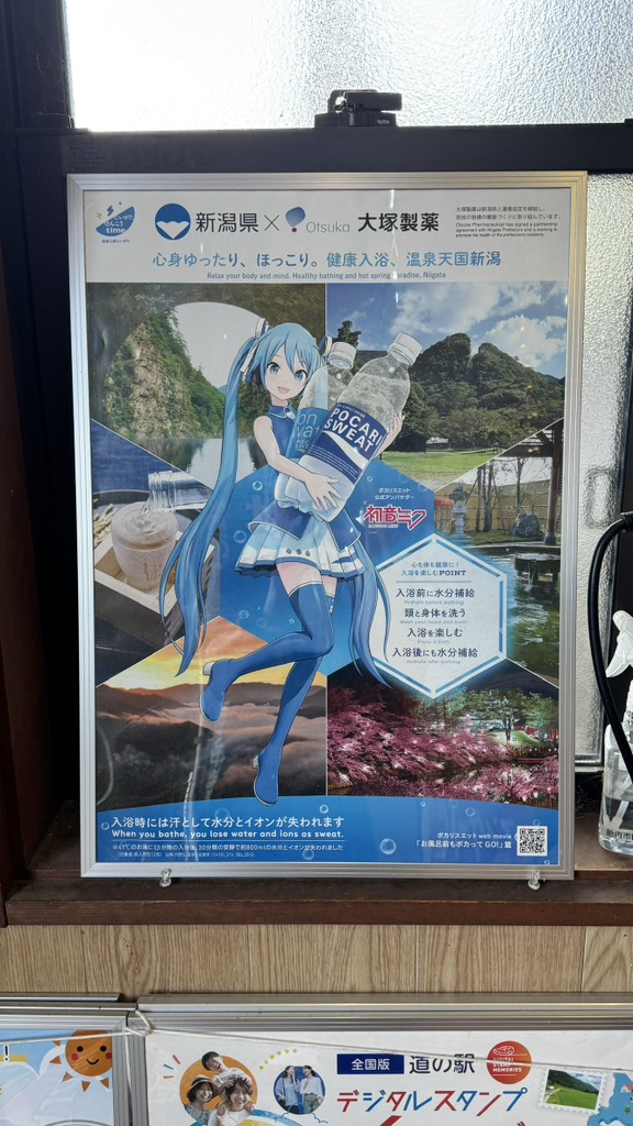 道の駅 胎内の写真
