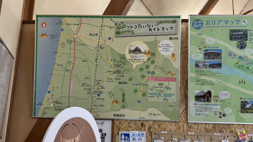 道の駅 胎内の写真