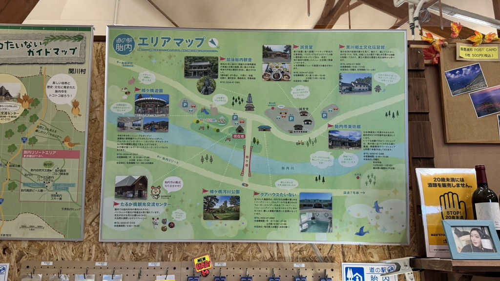 道の駅 胎内の写真
