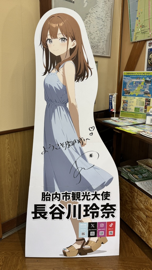 道の駅 胎内の写真