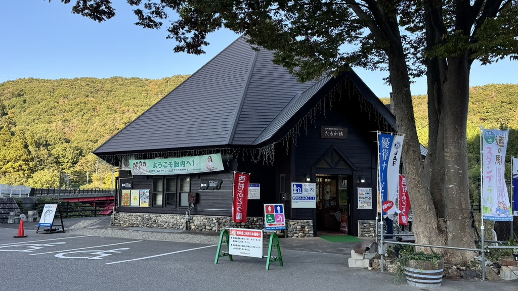 道の駅 胎内の写真