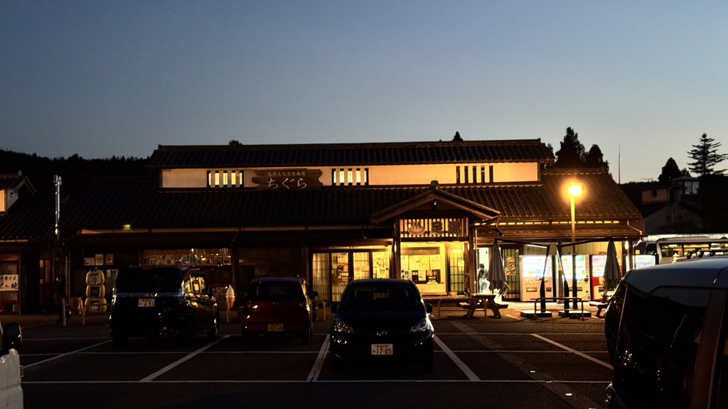 道の駅 関川の写真