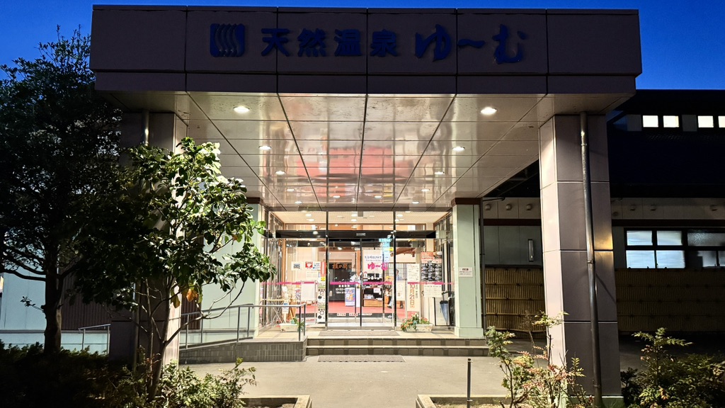 道の駅 関川の写真