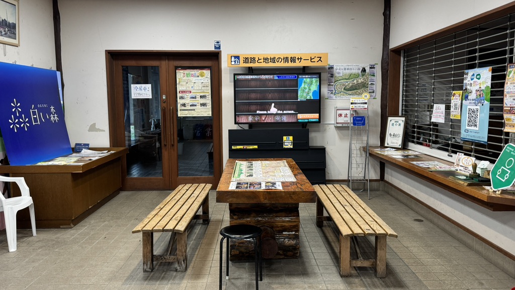 道の駅 白い森おぐにの写真