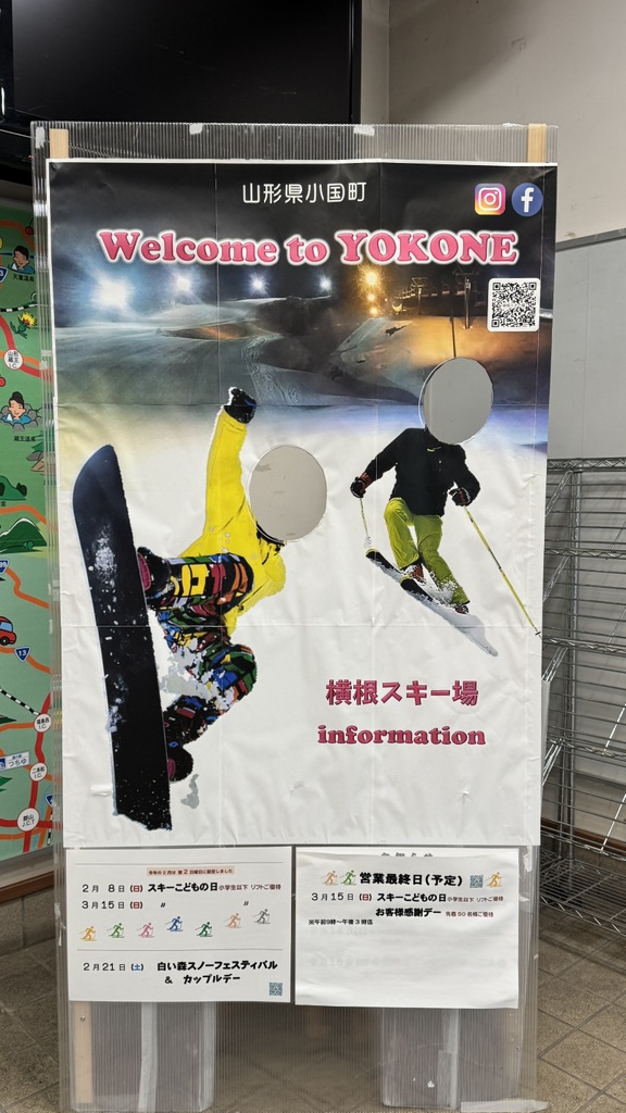 道の駅 白い森おぐにの写真