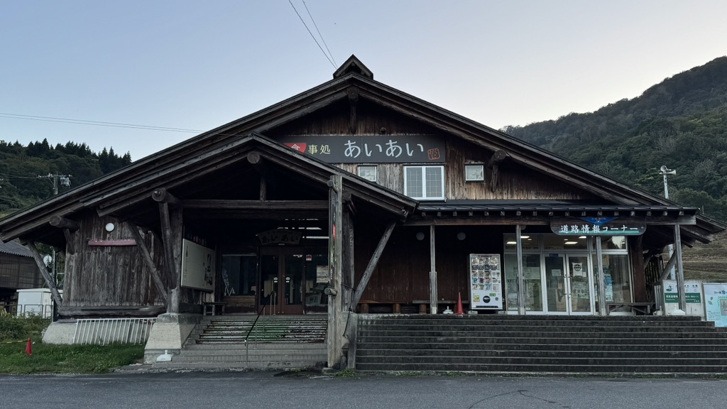 道の駅 白い森おぐにの写真