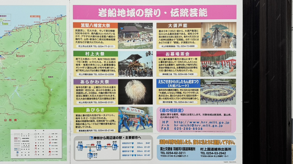 道の駅 神林の写真