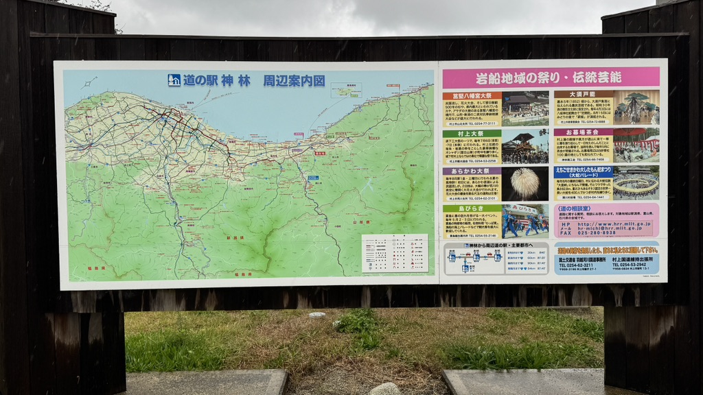 道の駅 神林の写真
