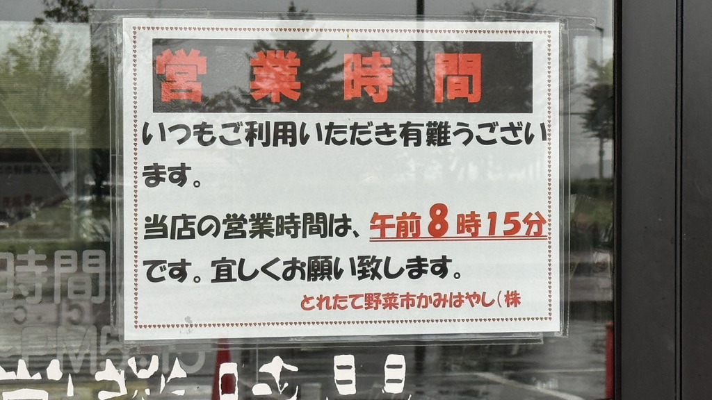 道の駅 神林の写真